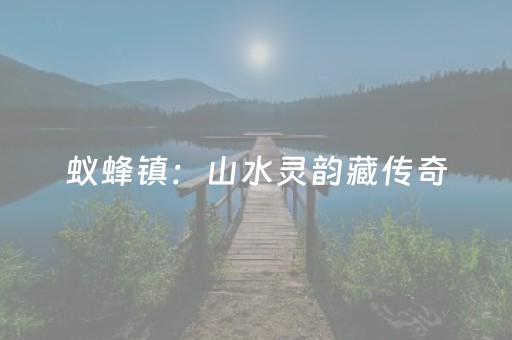魅力中国的软实力（人民论坛）