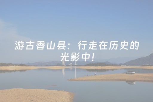 迈点研究院：上半年西湖风景名胜区8处收费点累计接待游客超千万人次
