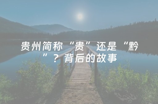 山海天旅游度假区：用汗水为旅游旺季“绘”出洁净底色
