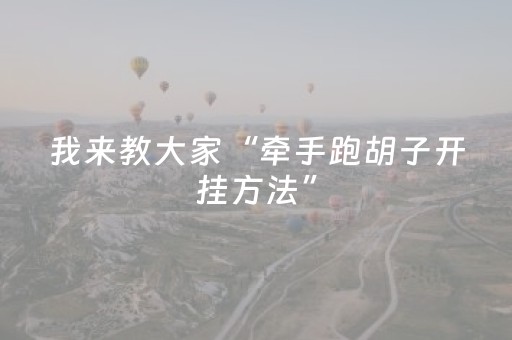 奋勇争先 永泰文旅高质量发展