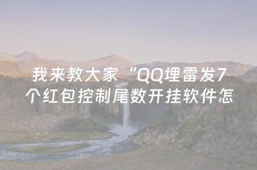 深夜，山东这一景区紧急提醒！