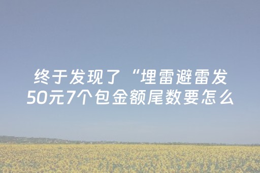 神器性能卓越!蜀州麻将助赢神器(怎么设置能有好牌)