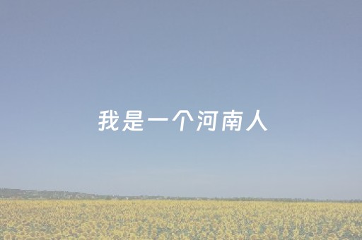 神器惊艳四座!心悦填大坑发牌有规律吗(发牌有什么规律吗)