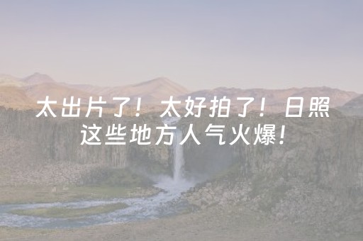 软件神器妙绝!微乐安徽麻将能作假吗(开挂辅助插件)