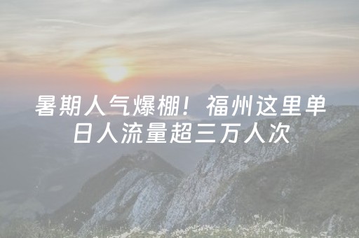 这神器太香了!微信小程序家乡大贰开挂神器(怎么打容易赢)