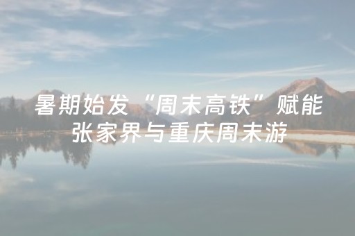 陇南市博物馆：推出暑期特色展览 丰富群众文化生活