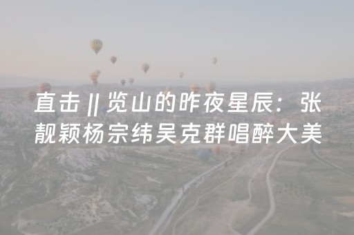 神器谁用谁爱!友乐广西麻将换牌软件(确实是有挂)