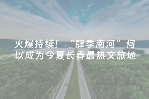 绝赞软件工具!微乐浙江麻将攻略插件(有输赢规律吗)