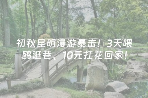超厉害的神器!决战十三水如何提高拿好牌几率(骗局大揭秘)