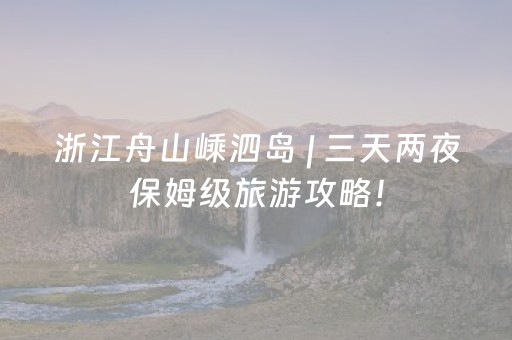 神器真心超棒!家乡大贰辅助器工具(有什么规律吗)