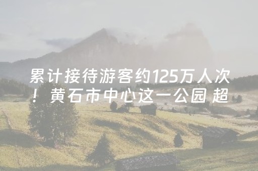 超炫软件工具!广东雀神麻将开挂骗局(怎么搞提高胜率)