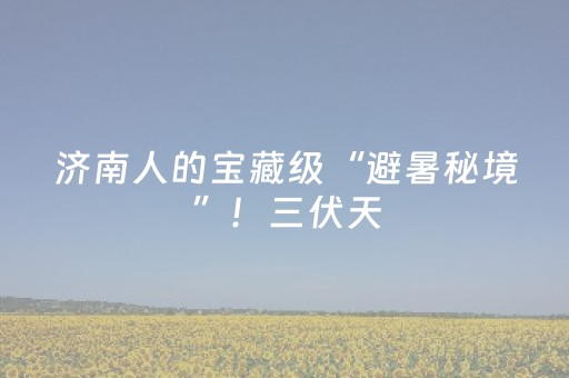 这软件真厉害!中至麻将骗局大揭密(究竟是不是有挂)