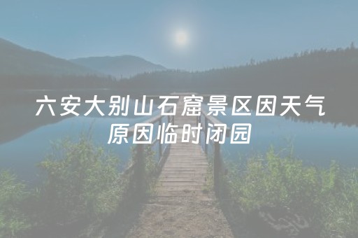 神器不得不试!微乐卡五星开挂神器(怎么让牌变好)