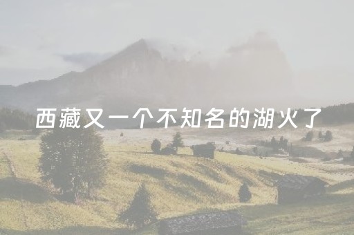神器非它莫属!天天乐清麻将辅助器脚本(怎么提手拿好牌)