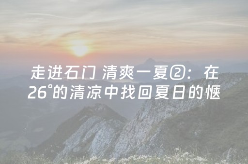 宝藏软件神器!微乐双扣怎么让系统发好牌(必赢神器)