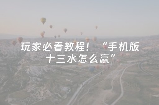 这软件超神啦!家乡大贰胜负规律拿好牌(有什么技巧)