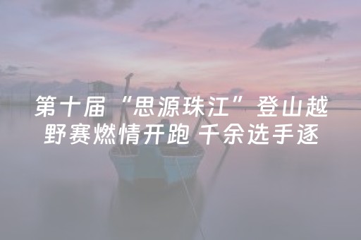必看软件神器!微乐山东麻将怎么才能常赢(原来真的有挂)