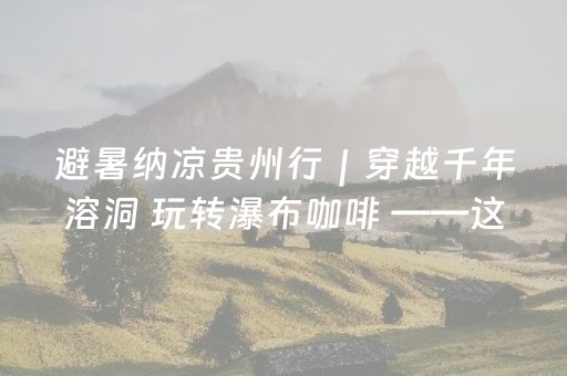 广州白云山一日游