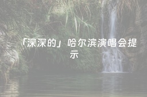 软件神器超酷!心悦填大坑怎么能让运气好(助攻神器怎么才会赢)