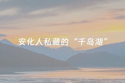 超牛软件工具!小猪对对碰手机麻将挂(挂件神器)