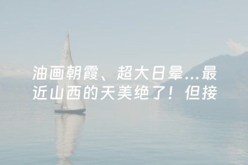 这软件超厉害啦!心悦海南麻将其实确实有挂(怎么刷好牌)