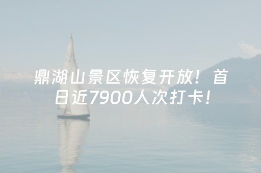 神器性能卓越!胡乐白银麻将胡牌神器(怎么提高赢牌率)