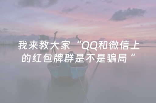 软件神器超棒!雀神广东麻将插件透视脚本辅助器(助攻神器)