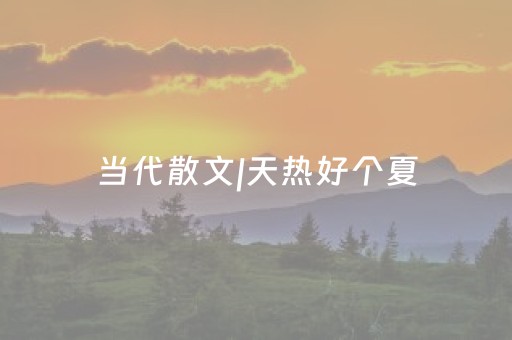 老君山风景区门票价格（新津老君山风景区门票价格）