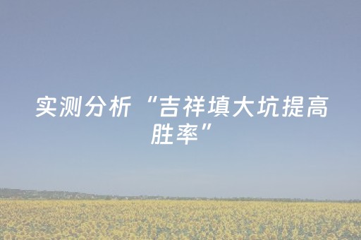 太火了！梵净山今天的门票又卖完了，大家别跑空了