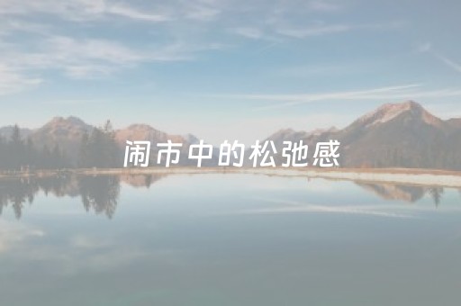 荷花市集citywalk打卡路线来了 观前荷花市集将持续到月底