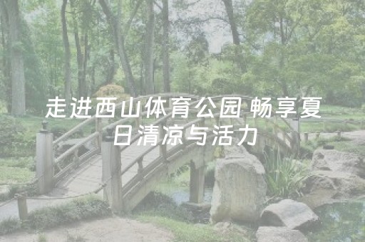 椰风撞碎三伏天，蕉雨调匀九夏欢——三亚也清凉！避暑旅游的纬度定义改写了
