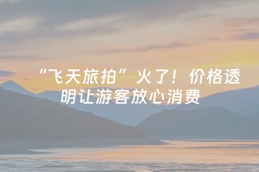 （图表·海报）美丽中国丨暑期旅游 欢聚草原（4）