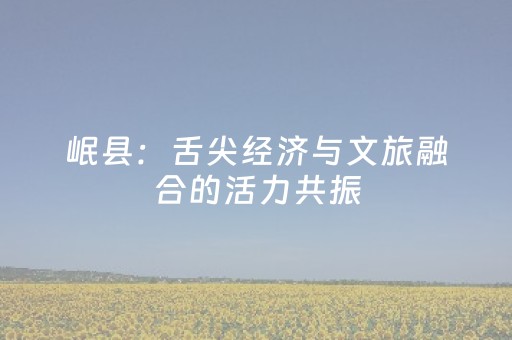 首批5个国家公园完成确权登记