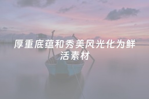 跟着演艺去旅行 ｜“百场好戏”话春秋——大安演艺新画卷“幕幕添彩”