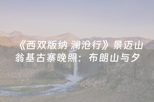 济南最值得去的景点（济南一日游最佳方案）