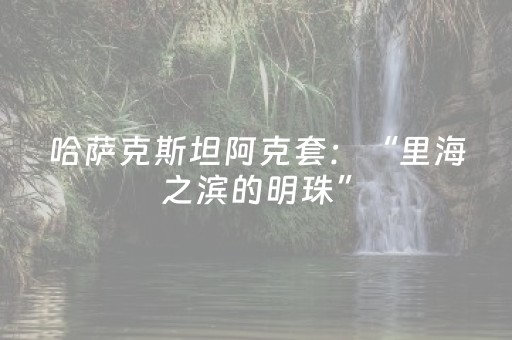贵州暑期旅游市场活力迸发 从观光游到体验游
