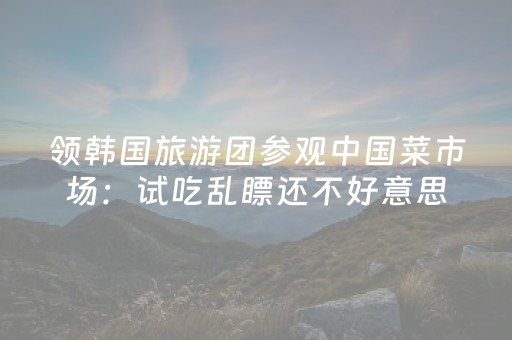 好评中国｜和合共生：文化与城市同频共振的“津彩答卷”