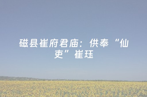 三明：航线赋能 文旅升温