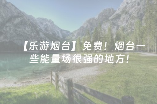 软件神器超优!微乐山西麻将斗地主怎么提高胜率(可以设置输赢吗)