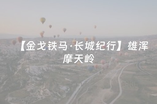 软件宝藏必备!兴动爱摩罗麻将究竟是不是有挂(其实确实有挂)