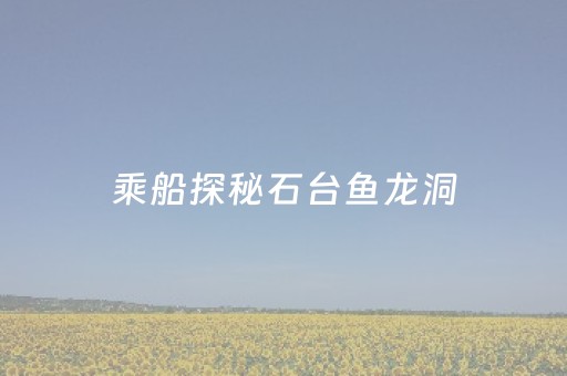 超带感的神器!欢乐途游麻将怎么开挂用好运符(插件开挂免费AI)