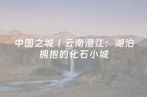 神器功能超绝!同城游逮狗腿能不能开挂(插件可信吗)