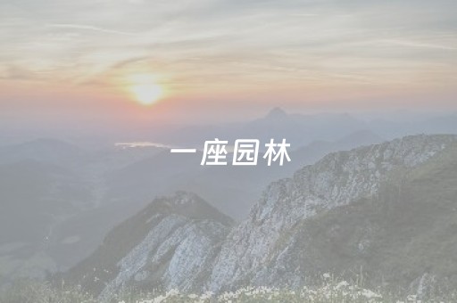 神器真心超棒!微信小程序雀神麻将插件(怎么能让胜率高)