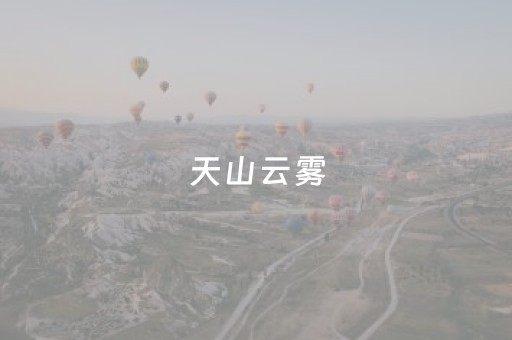 绝赞软件神器!白金岛十胡卡辅助工具下载(必赢神器免费安装)