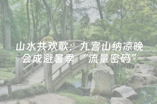 速来试试神器!闽游十三水辅助器下载(提高胜率的方法)