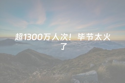 这软件超神了!微乐卡五星开挂方法是什么(神器最新免费)