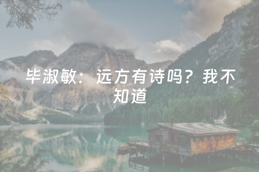 神器真的牛掰!白金岛邵阳字牌其实是有透视软件挂(助赢神器购买)