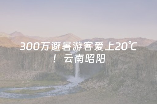 神器惊艳四座!安徽闲来麻将开挂辅助神器(老是输怎么办)