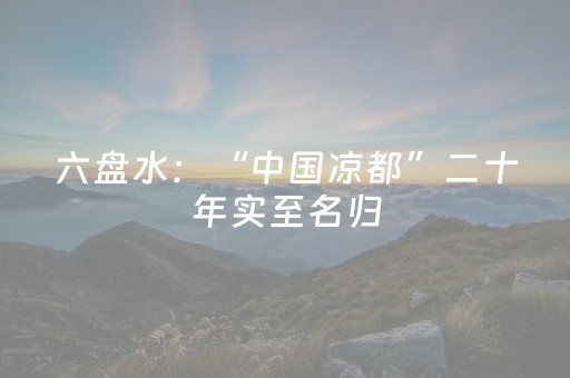 这神器绝了呀!微信微乐保皇助赢神器(有没有猫腻)