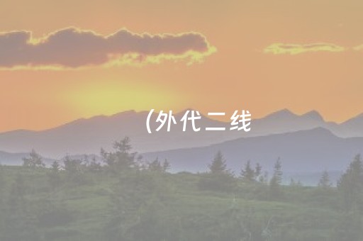 这神器太绝了!微乐浙江麻将怎么让系统发好牌(是否能开挂)